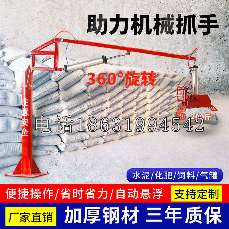 伊春市助力机械抓手 平衡吊悬臂吊机车 360°旋转机械手臂 翰盾